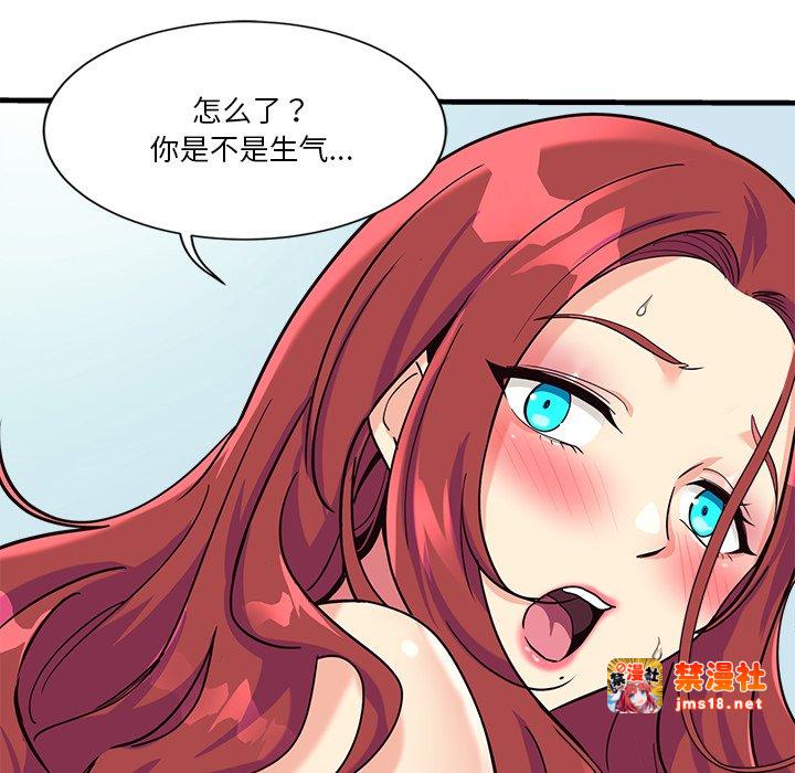 第6话 第 81 页
