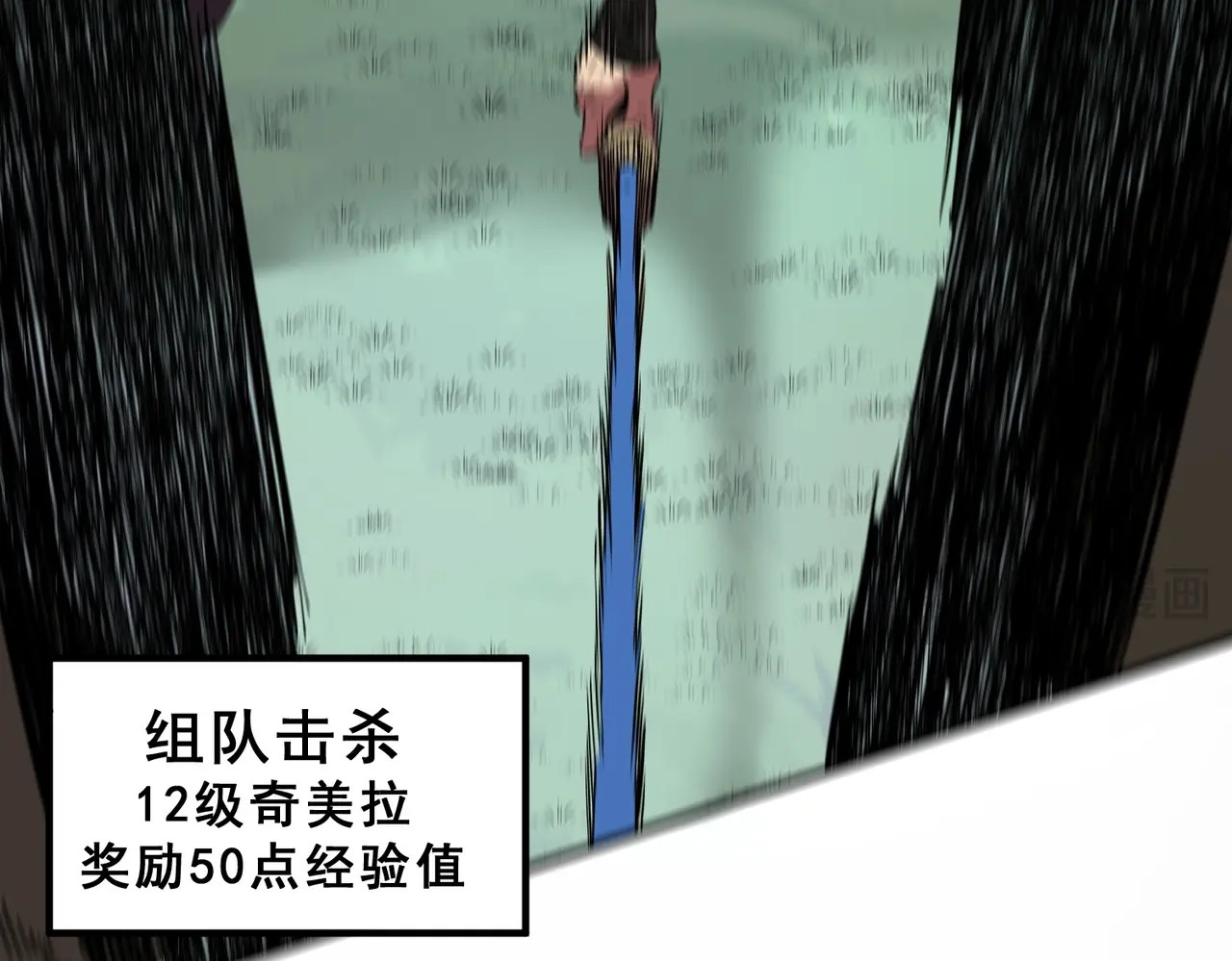 第13话 我做好事，从不留名！ 第 26 页