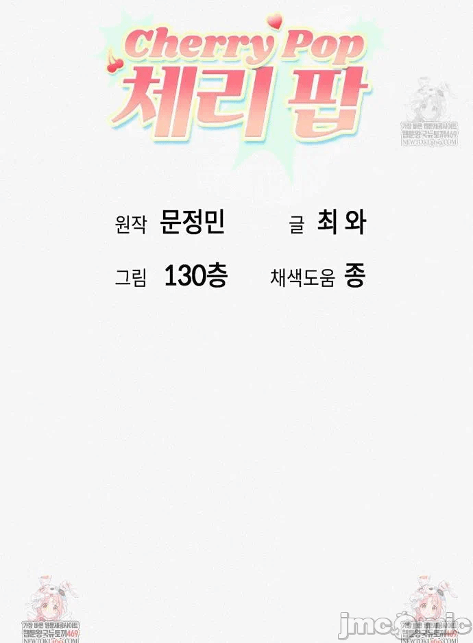第25话 第 33 页