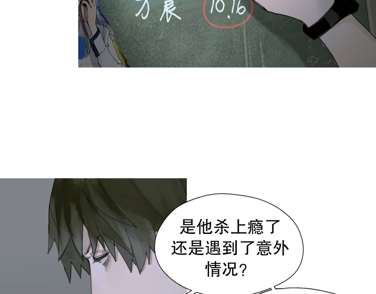 第6话 凶案再发 第 46 页