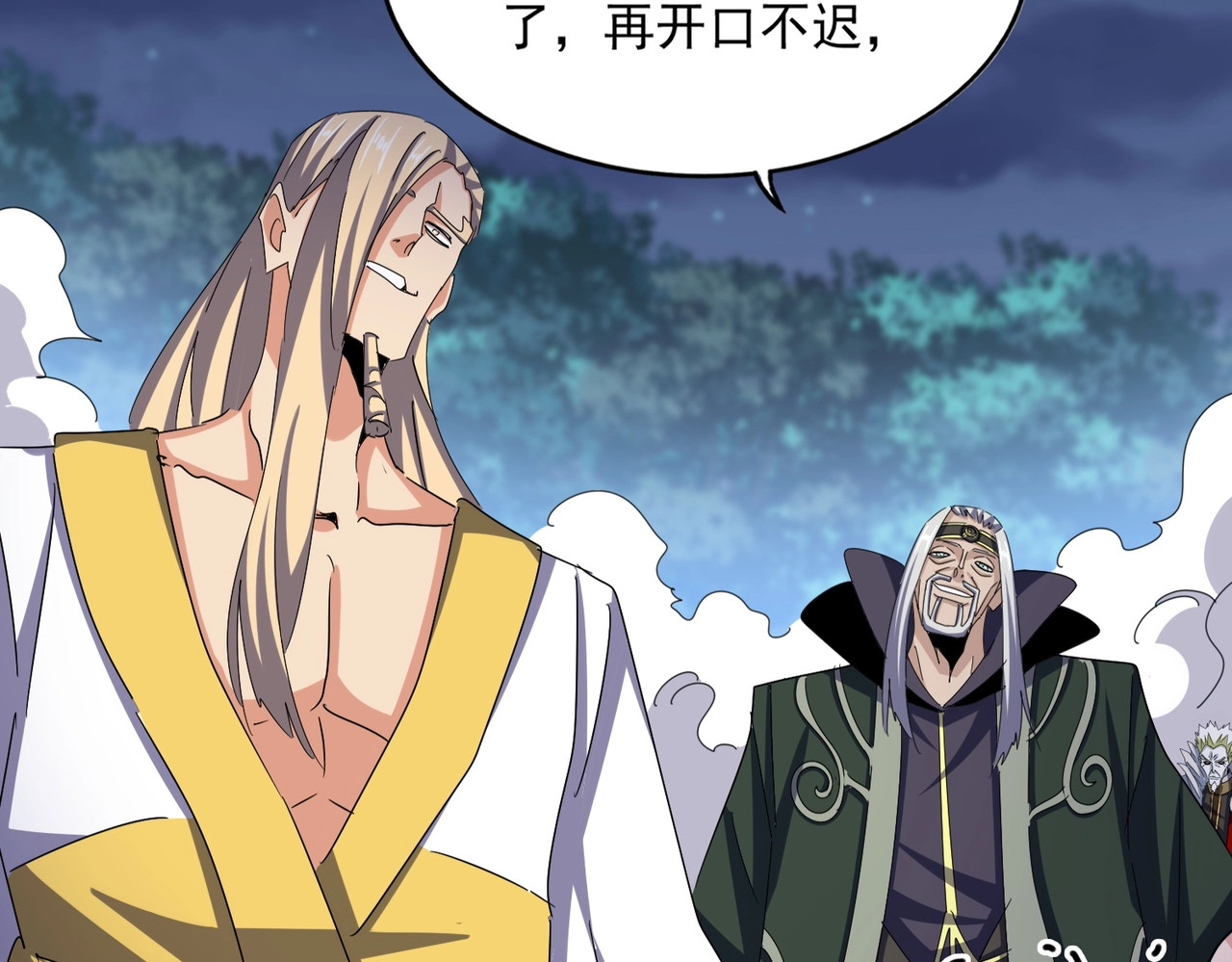 第461话 心怀鬼胎的几个人 第 84 页