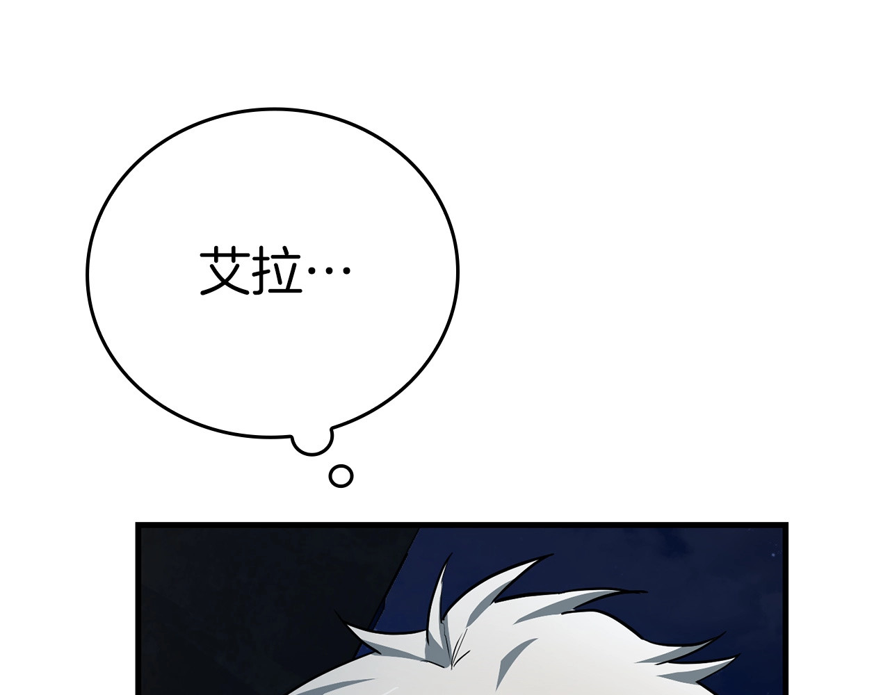 第18话 再见艾拉 第 36 页