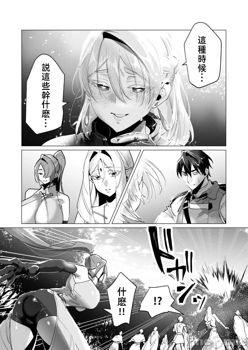 第31话 第 14 页