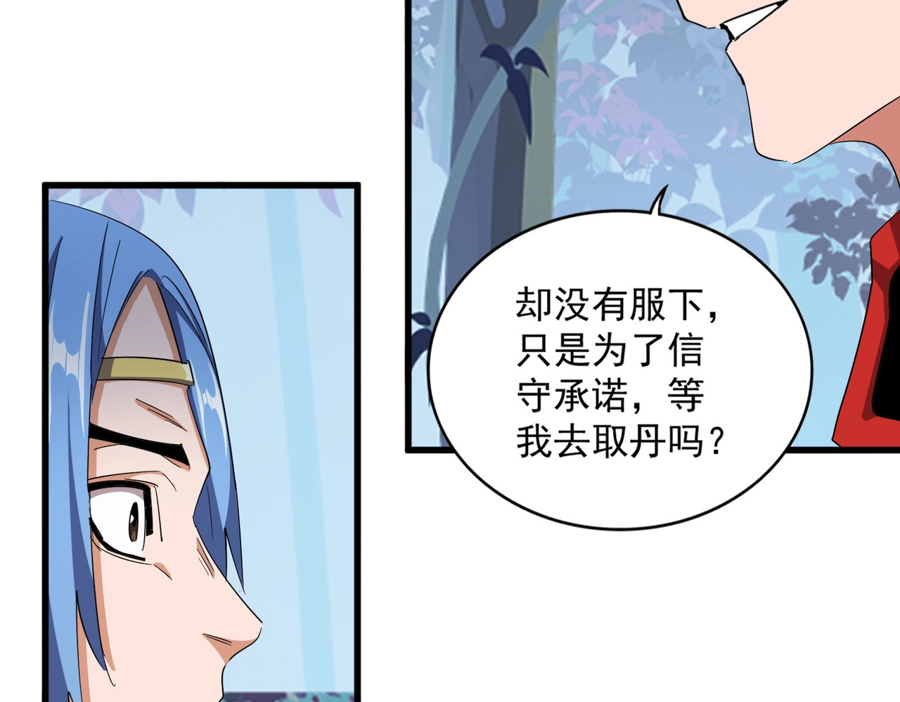 第323话 先去再说 第 90 页