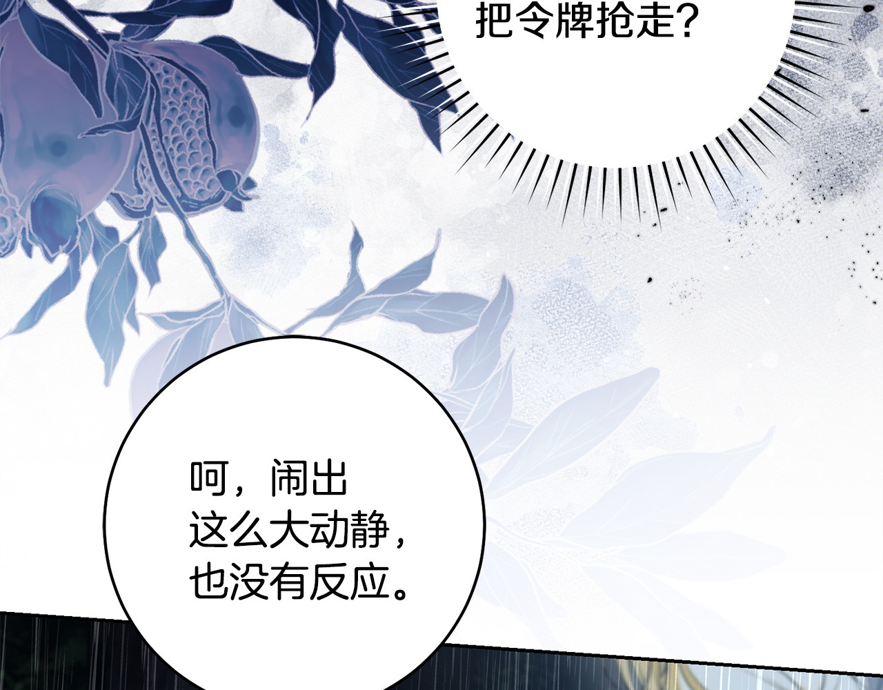 第一季完结话 等我回来 第 71 页