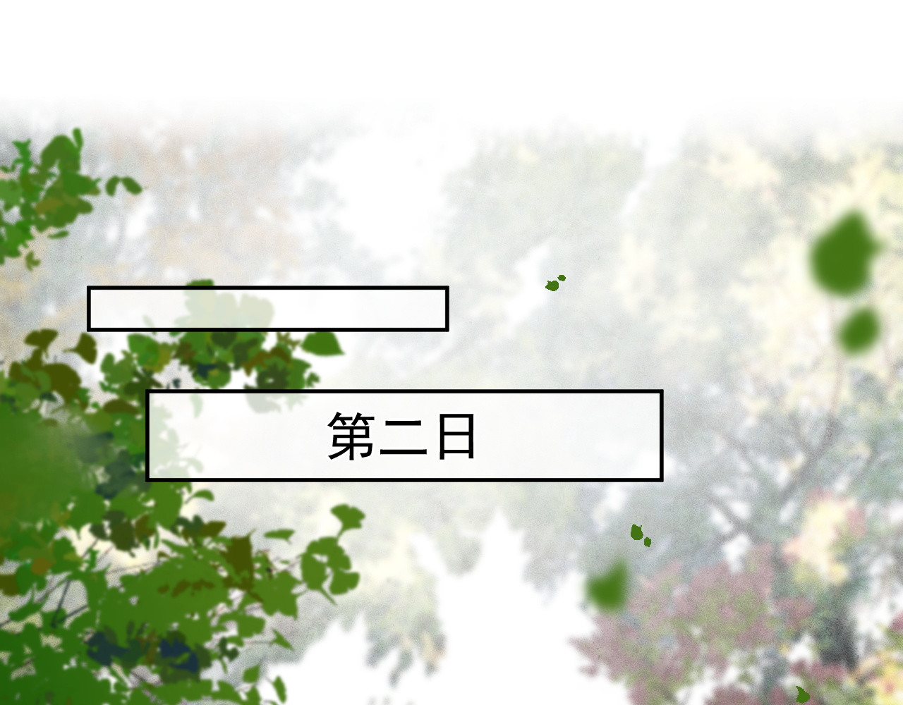 第9话  欺辱 第 60 页