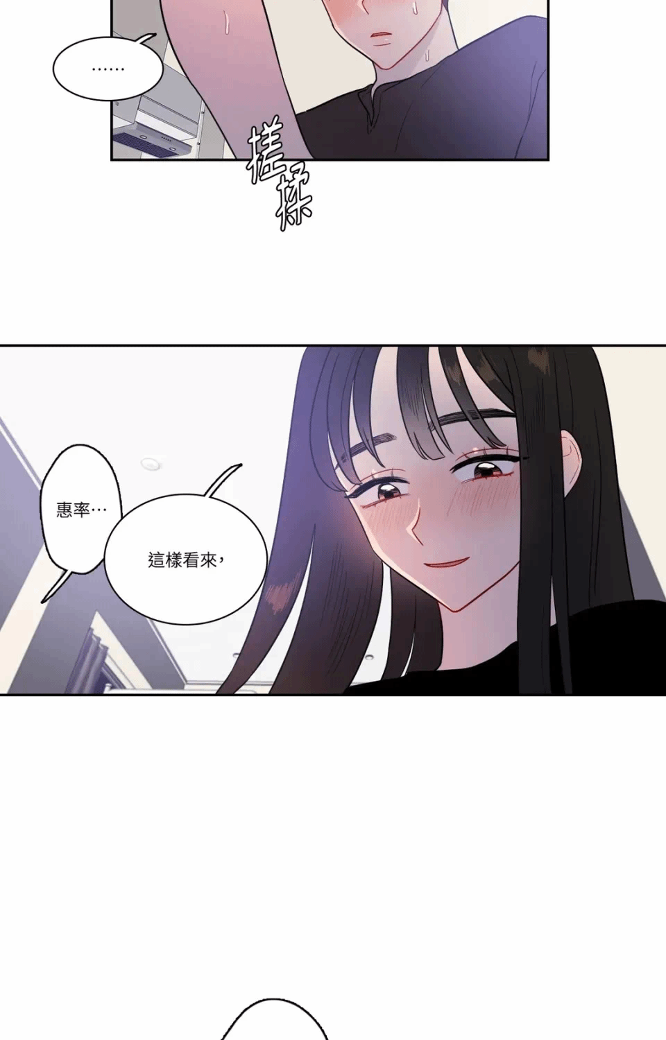 第18话 第 11 页