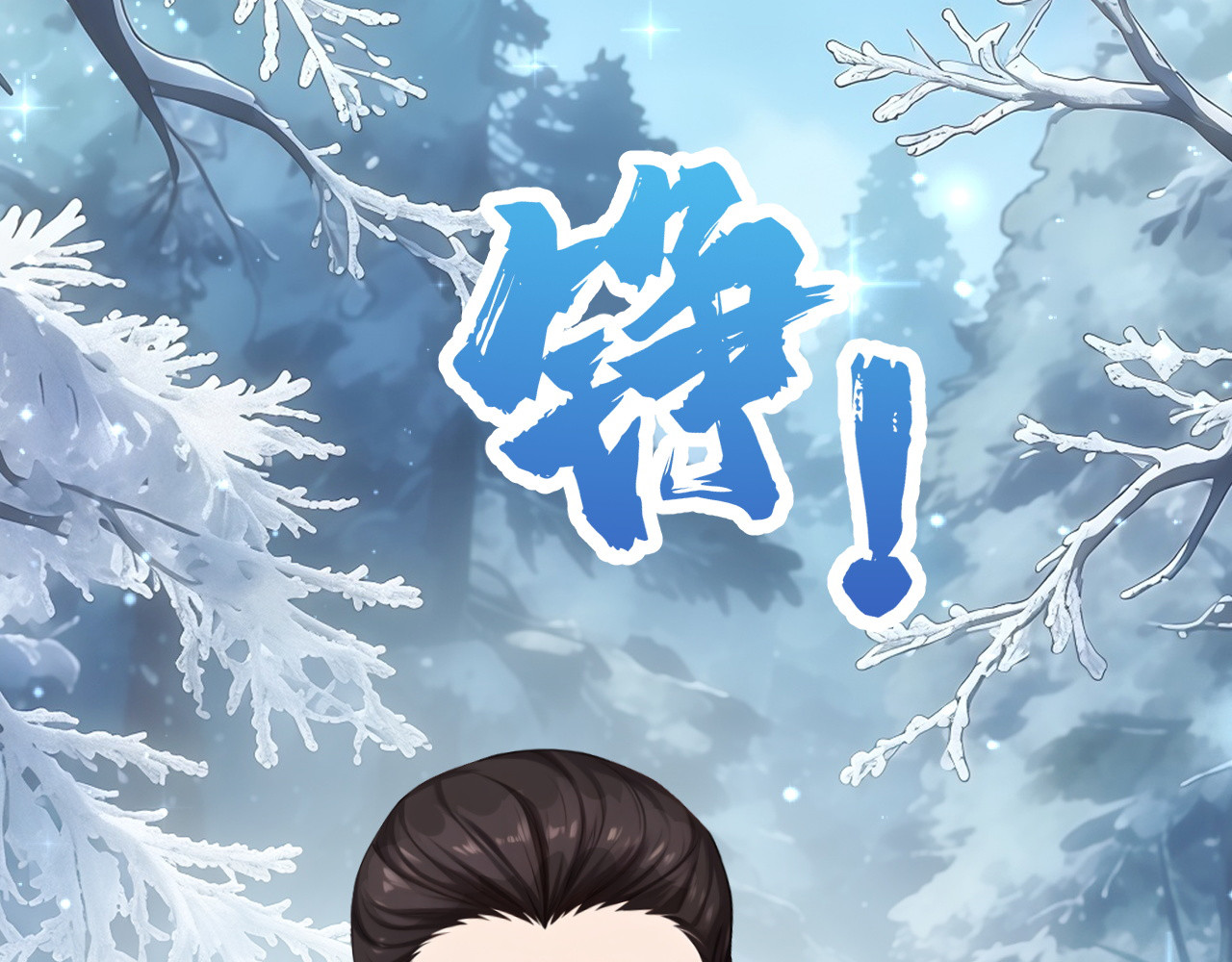 第72话 天赐的机会 第 58 页