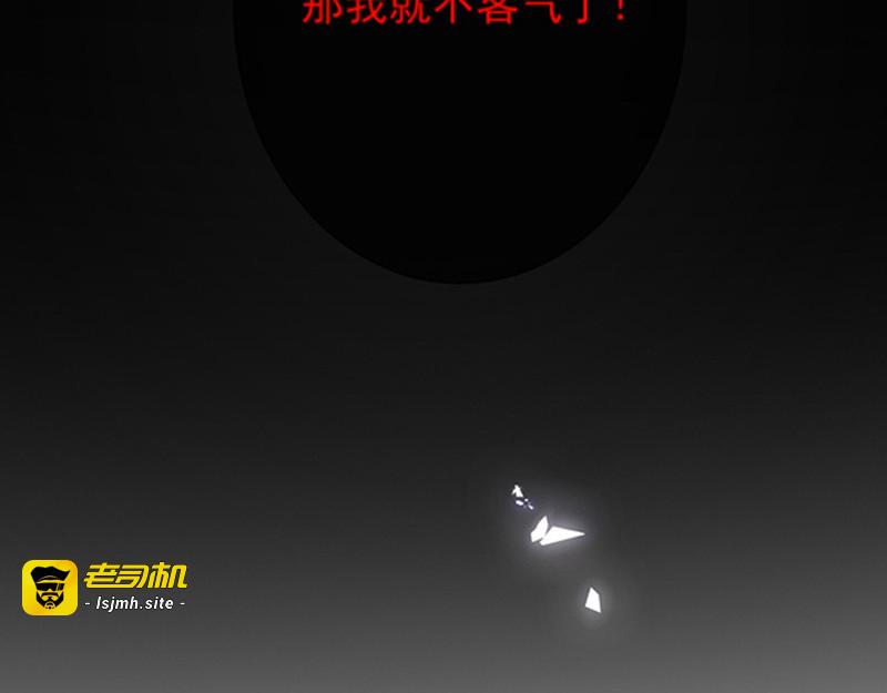第169话 再遭背叛 第 85 页