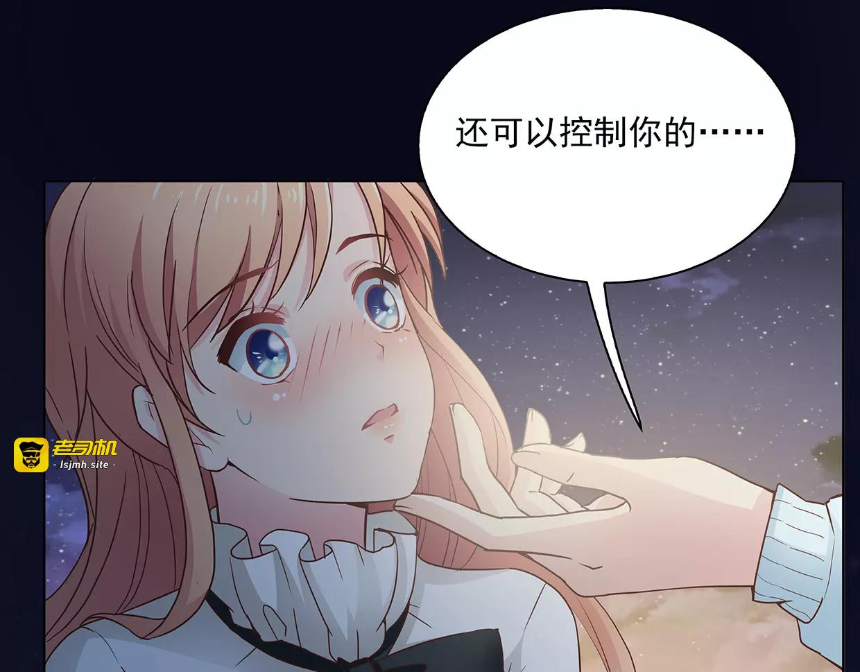 第20话 情动在争锋相对时！ 第 53 页