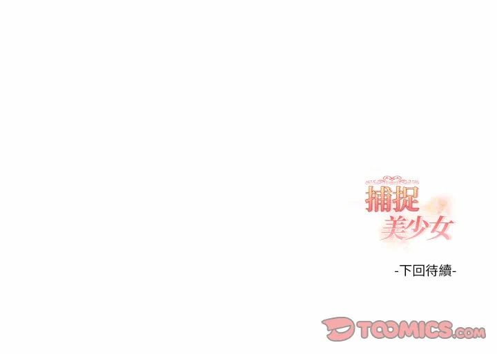 第33话 第 141 页