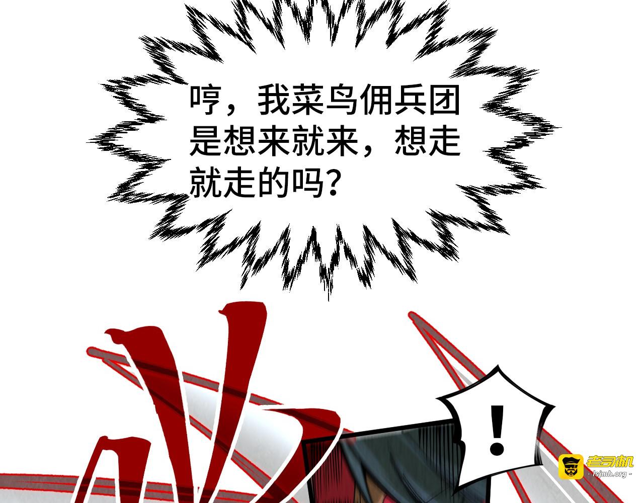 第321话 全身而退 第 81 页