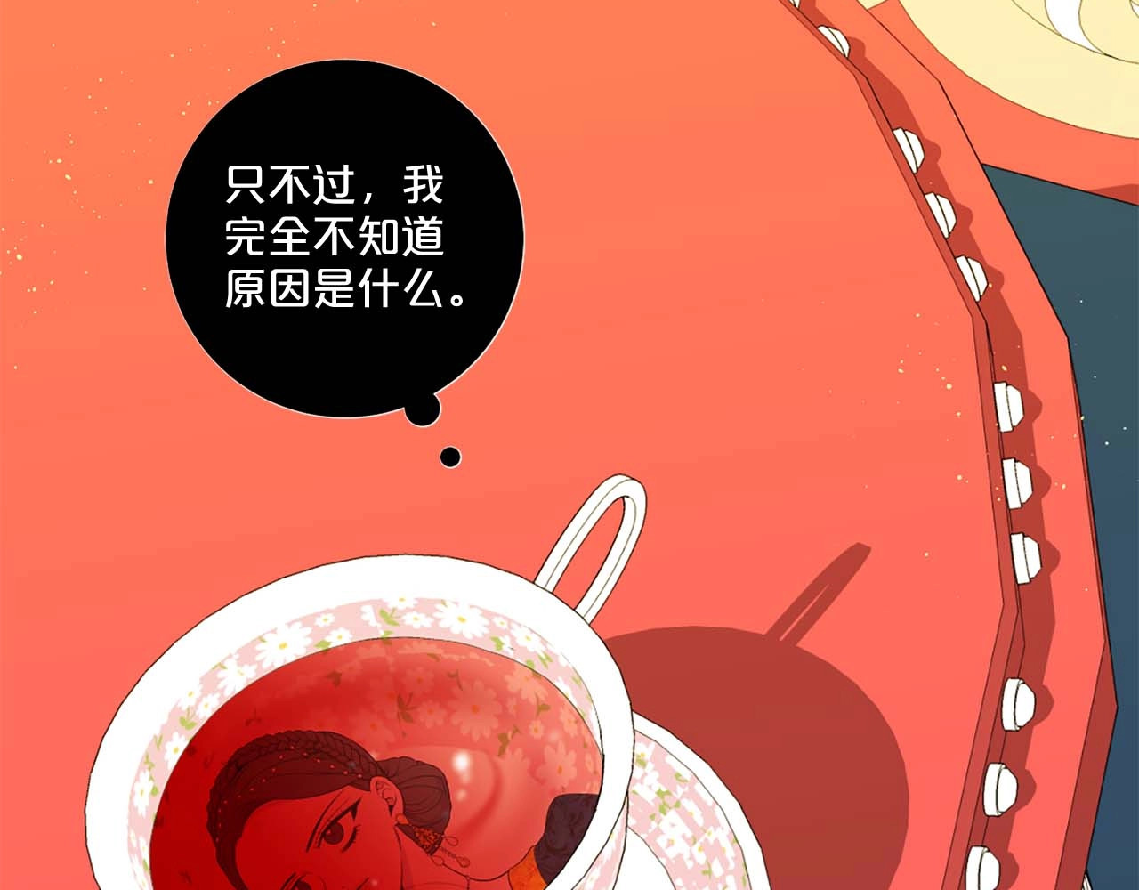 第38话 “伪造”证据 第 42 页
