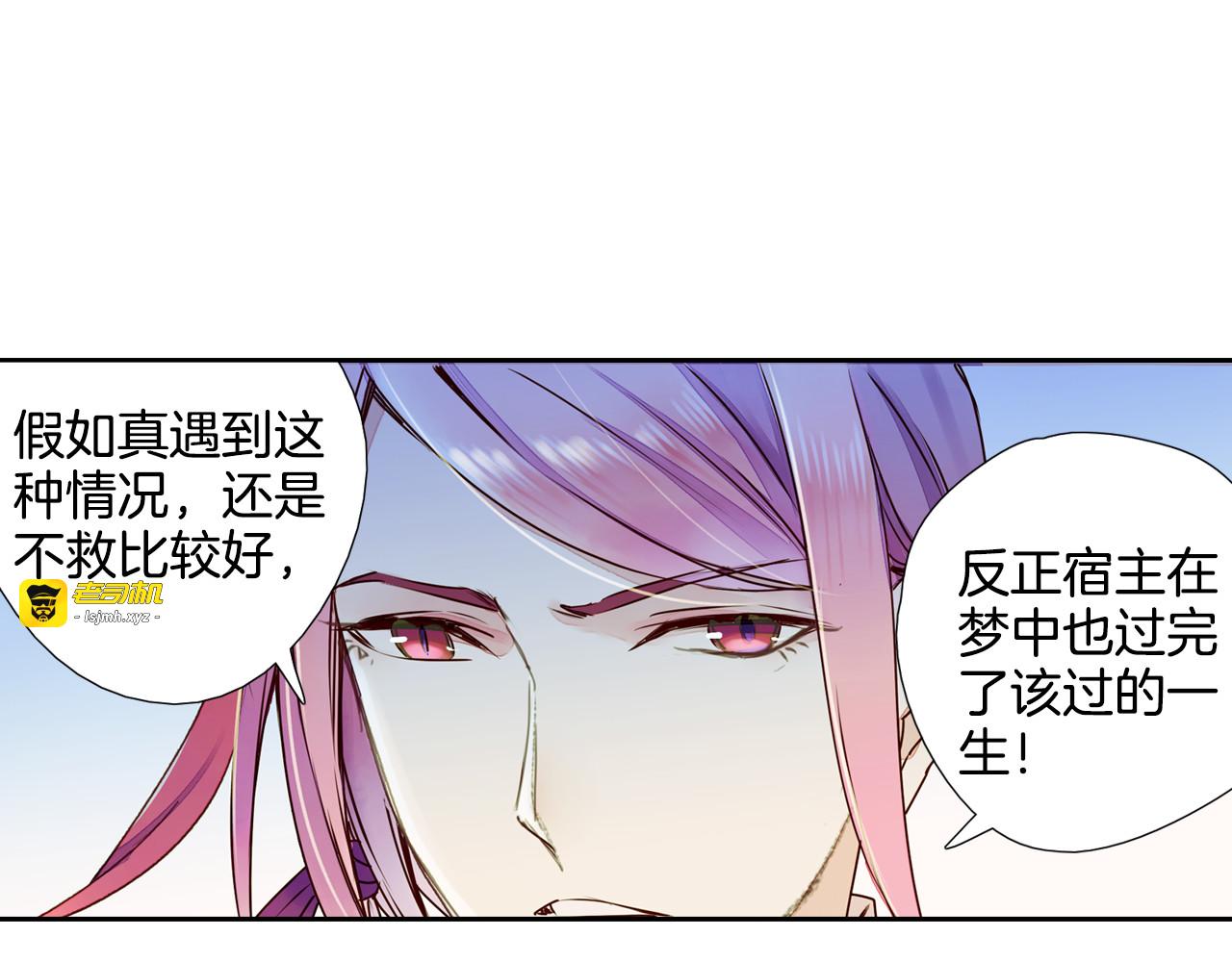 第23话 执着 第 15 页