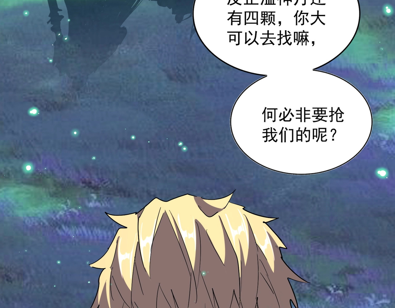 第316话 逆子... 第 34 页