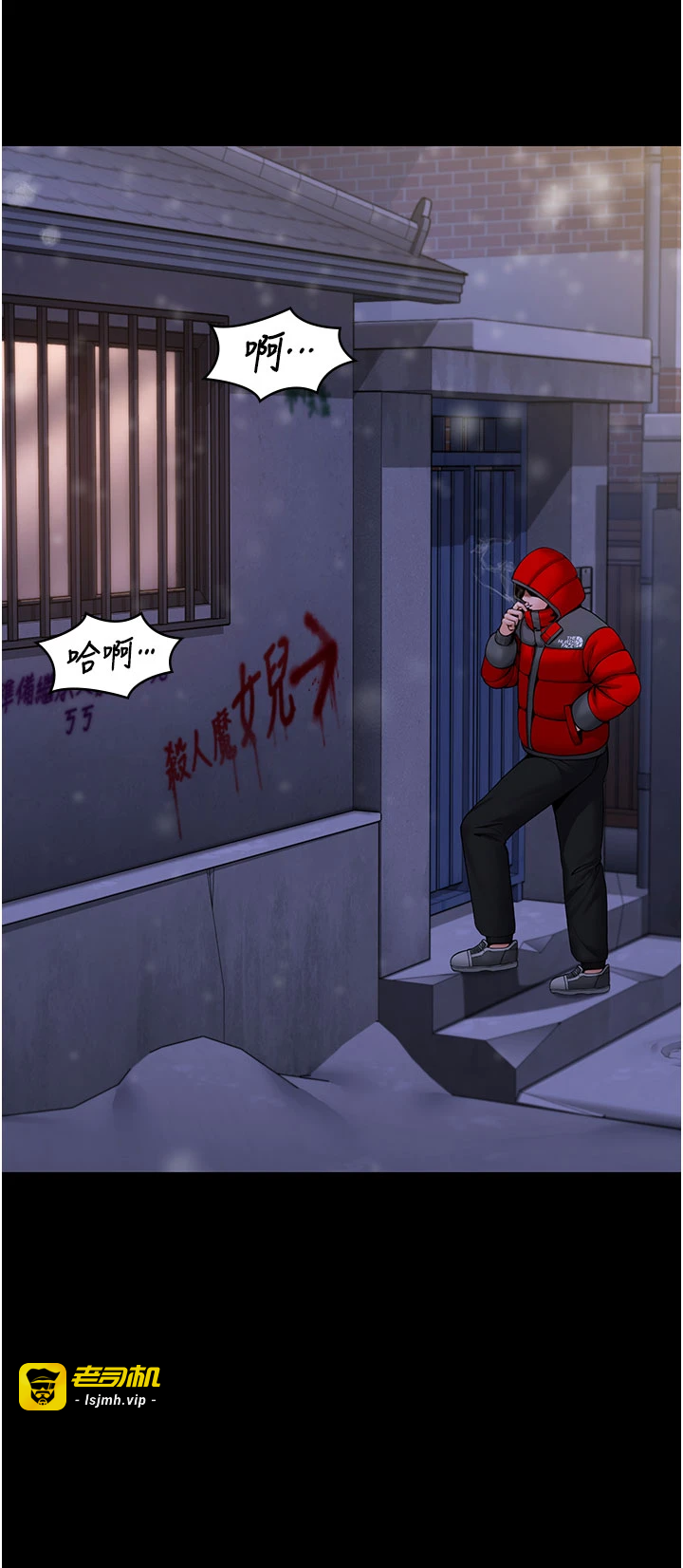 第12话 - 上我或杀了我，都随你 第 17 页