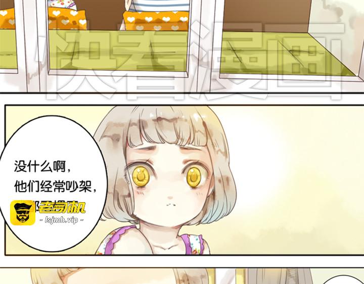 第3、4话  盈月和裕朗初识 第 69 页