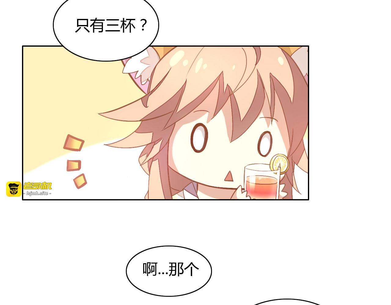 第3话  夏日冰品 第 59 页