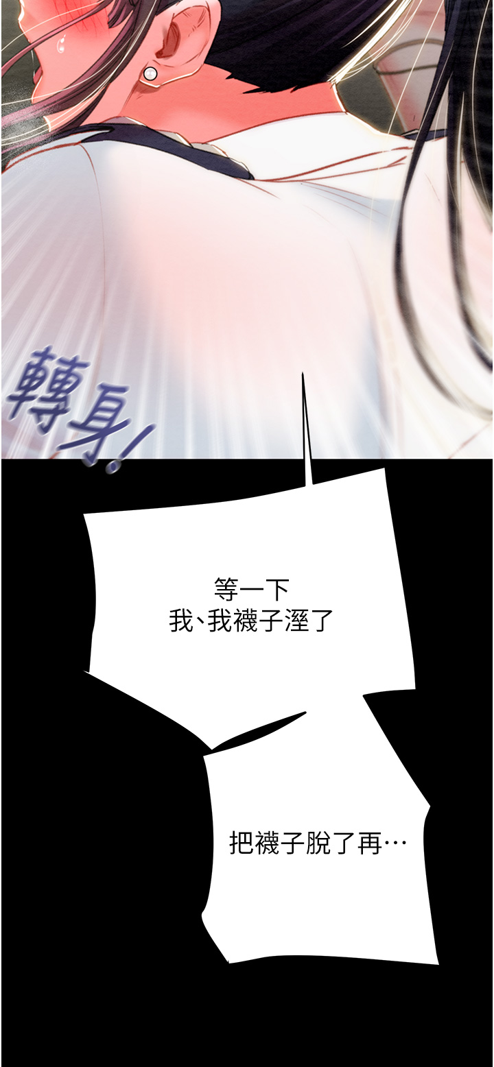 第25话 第 11 页