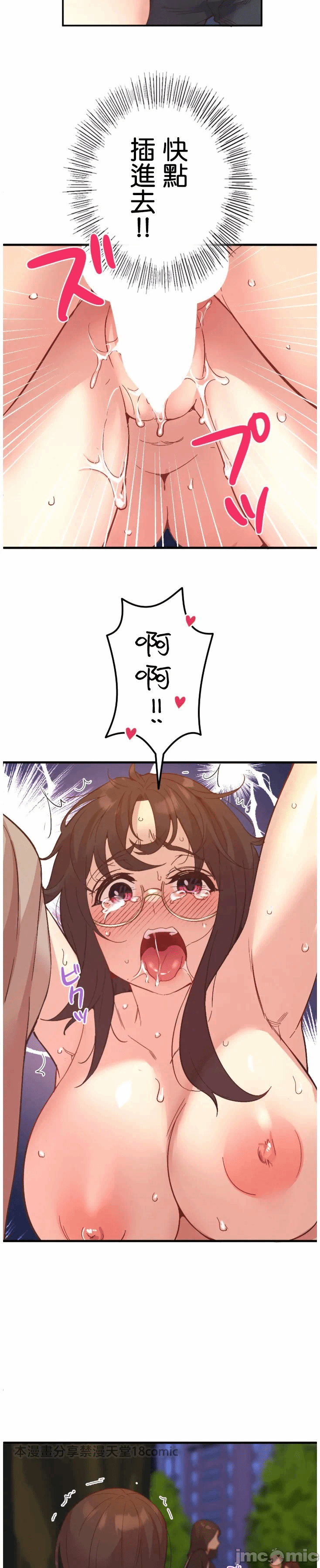 第16话 第 26 页