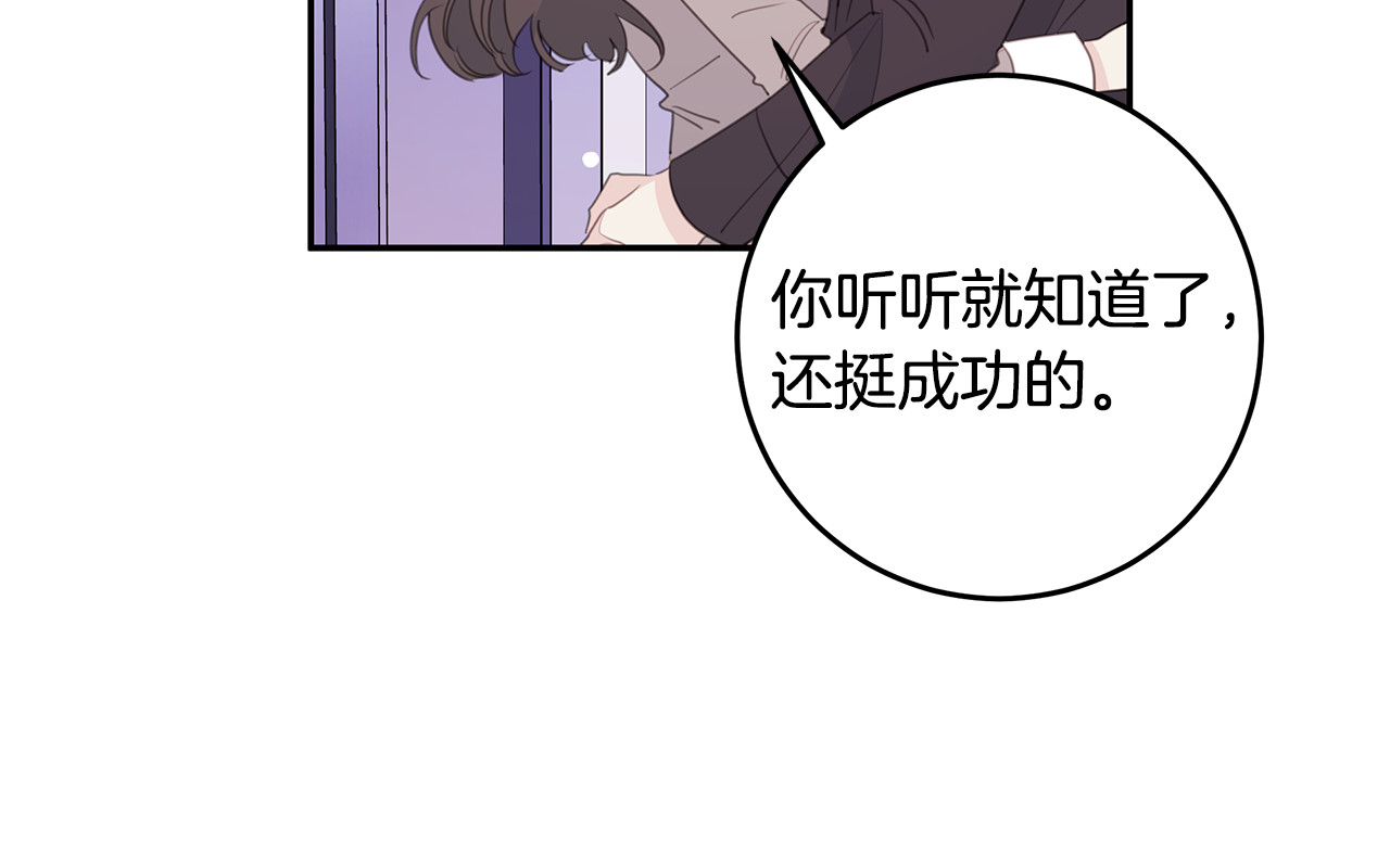 第98话 霸气归来 第 82 页