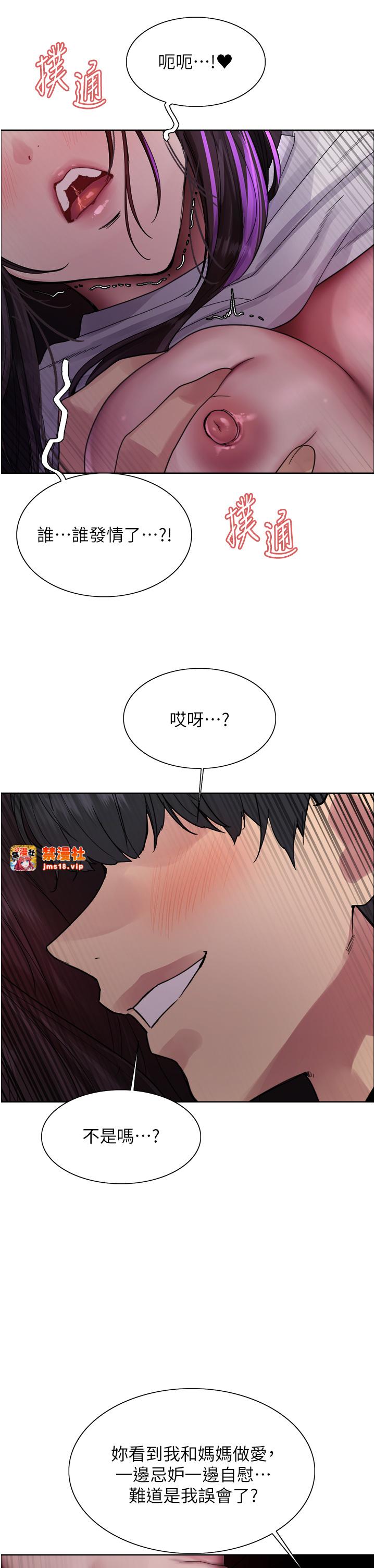 第2季 第64话 - 趁妈妈熟睡对女儿下手 第 33 页