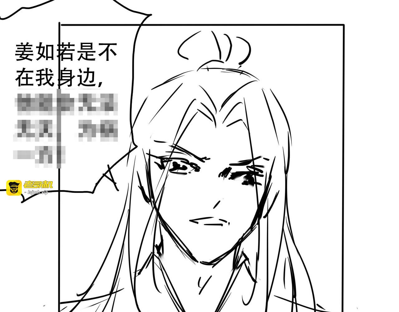 055 狗男男暗通款曲 第 95 页