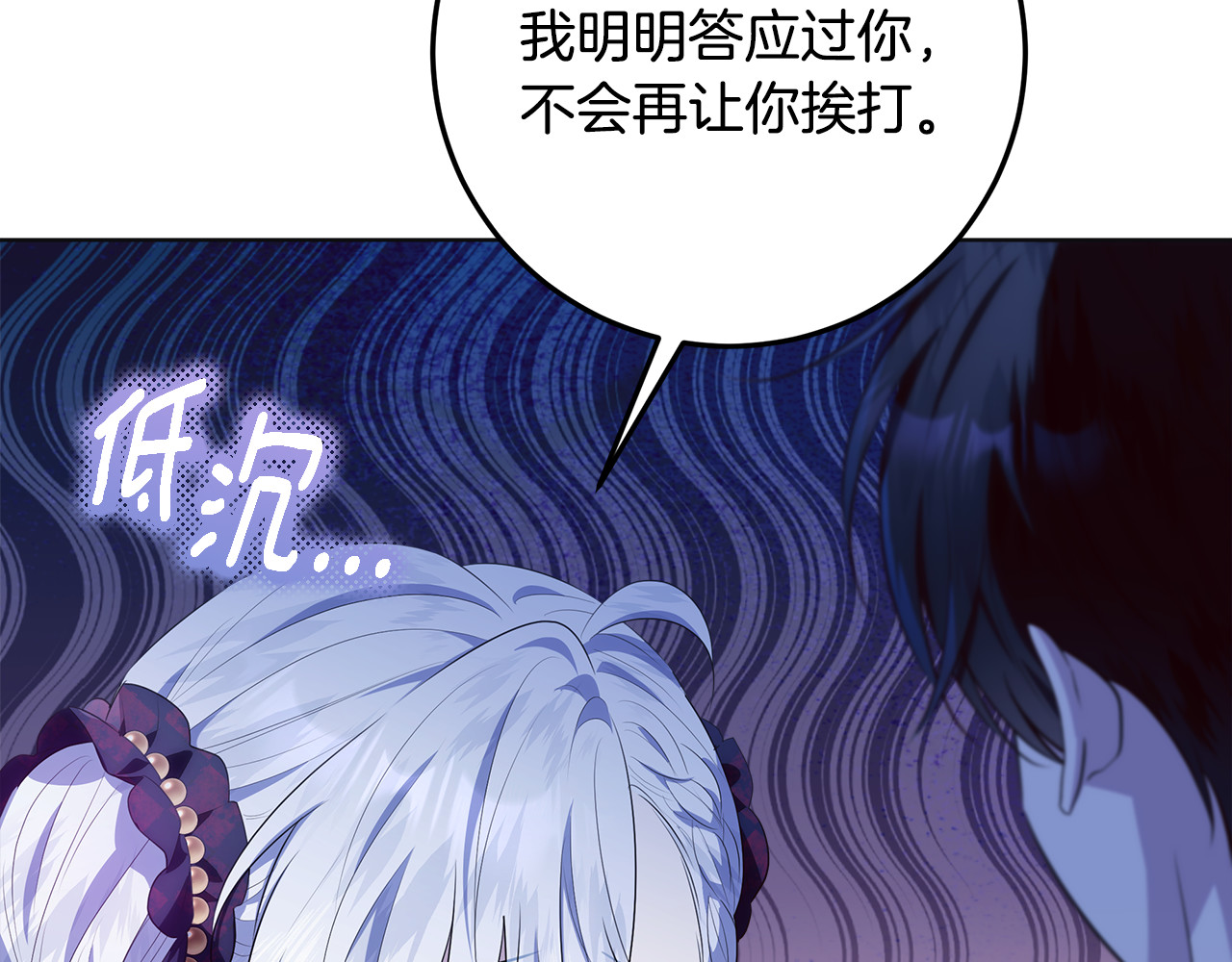 第24话 到底哪里出了错 第 194 页