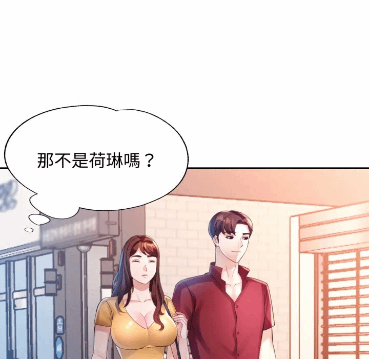 第7话 第 92 页