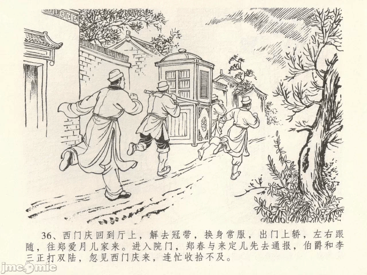 第38话38 第 40 页