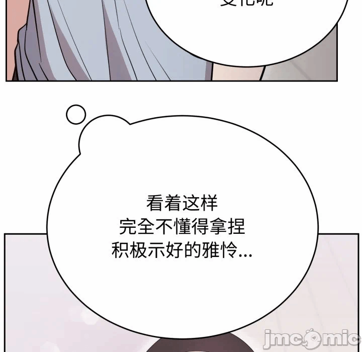 第21话 第 140 页