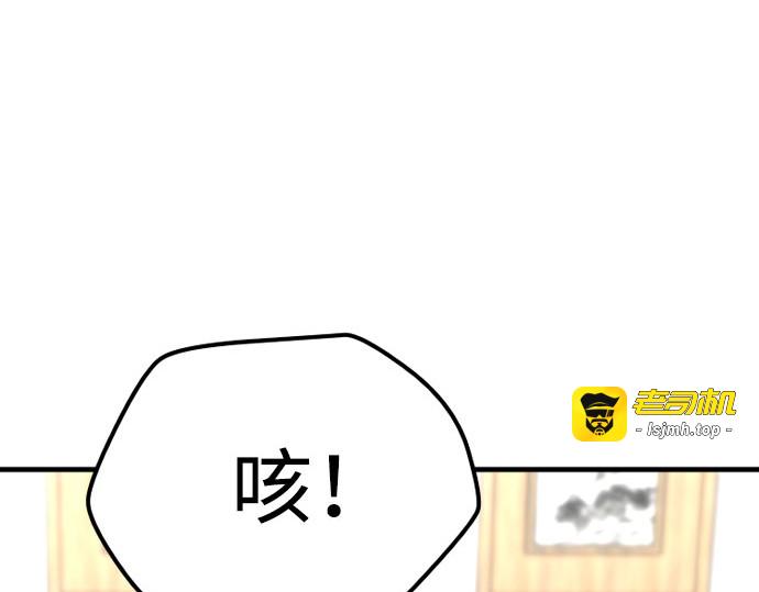第46话 第 101 页