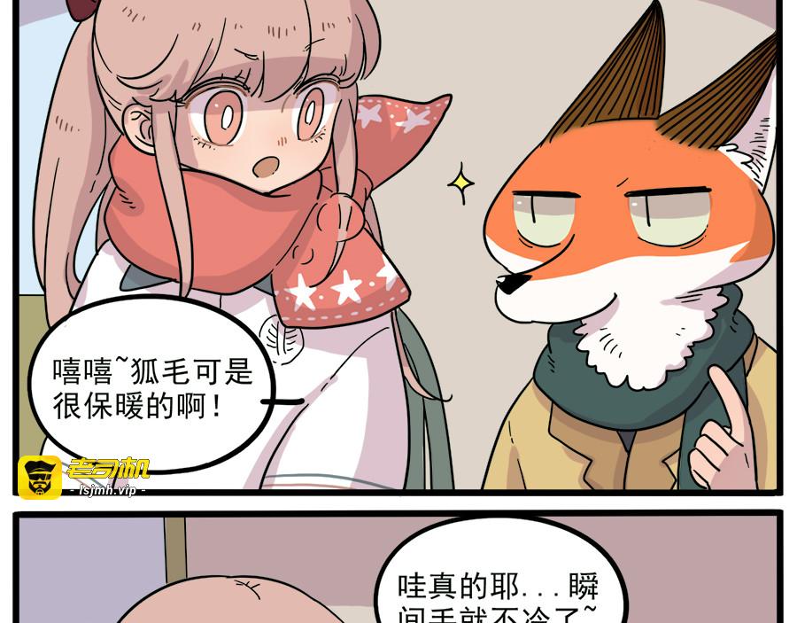 新年番外 鸡年大吉！ 第 25 页