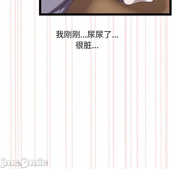 第16话 第 85 页