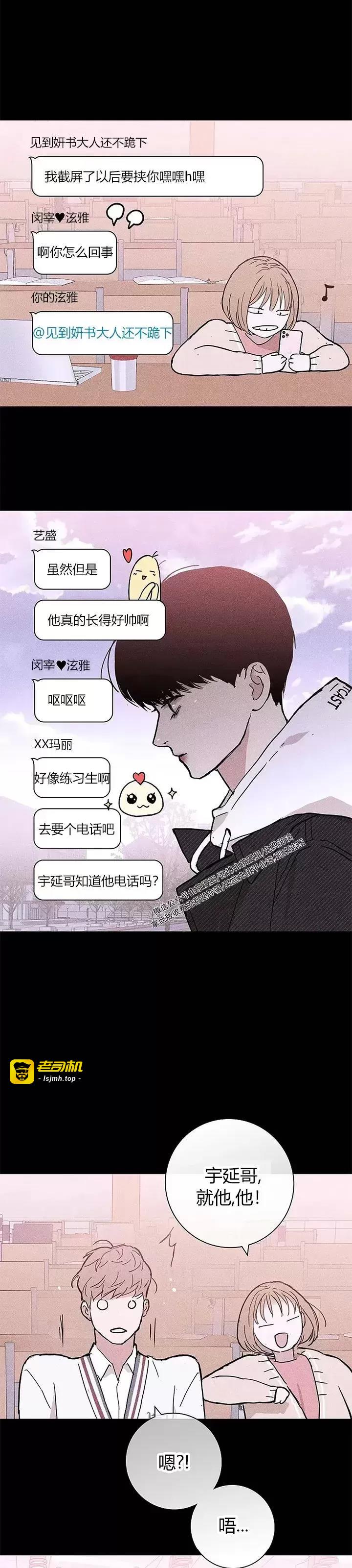 第27话 第 39 页