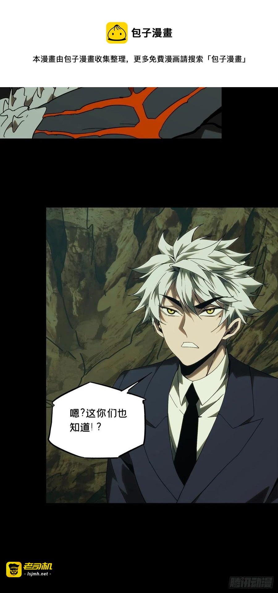 第一百九十七章/轻敌上 第 9 页