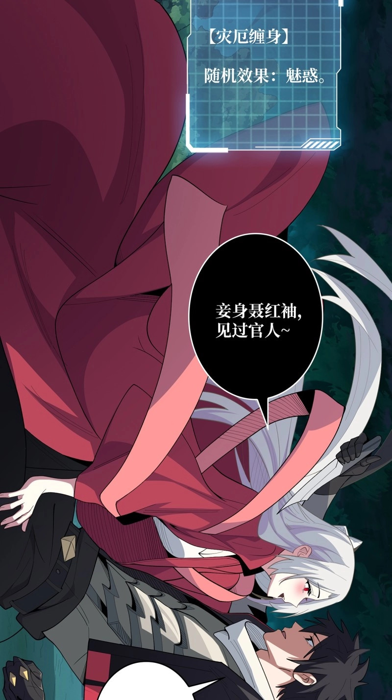 第9话 第9话 猎鬼师 第 10 页