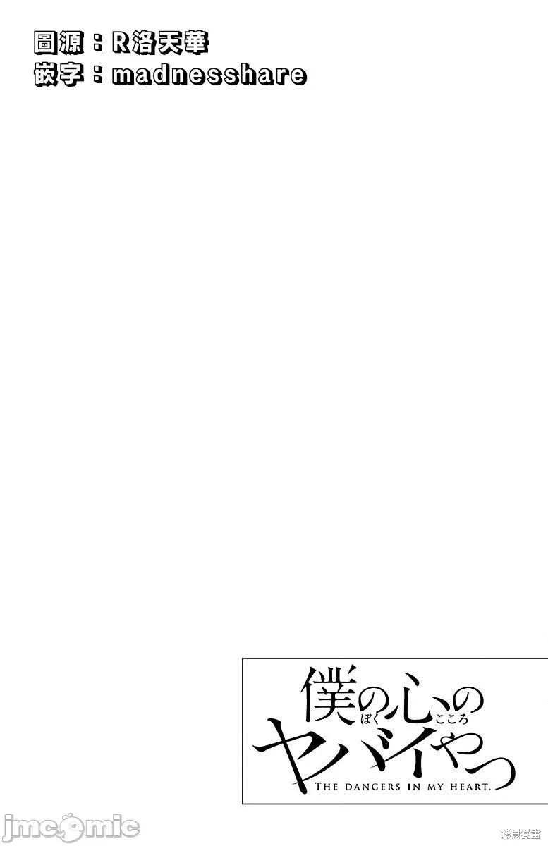 第25话 第 7 页