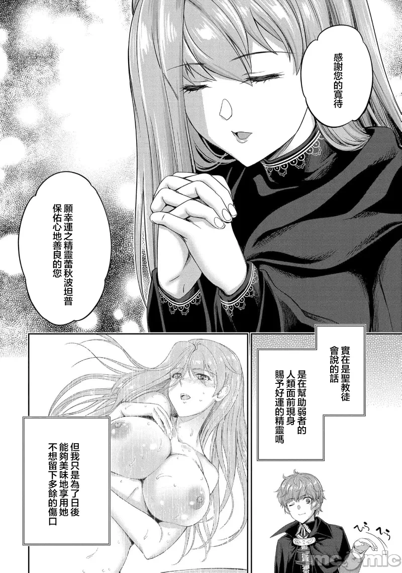 第36话 第 8 页