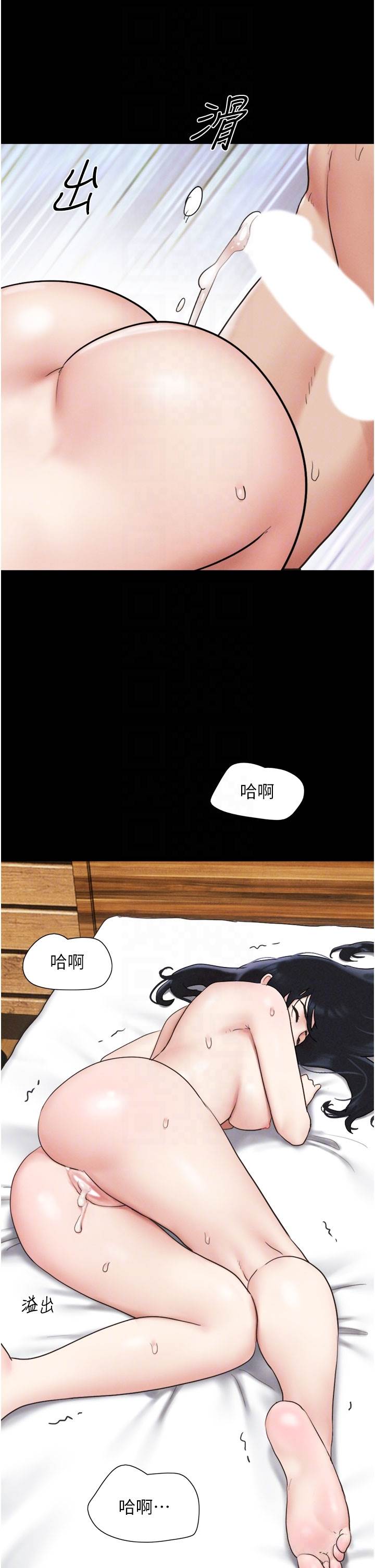 第7话  老师喜欢多人混战 第 14 页