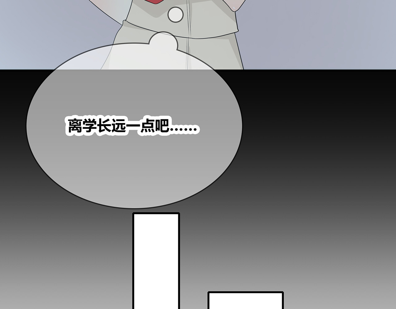 第92话 纠结 第 72 页