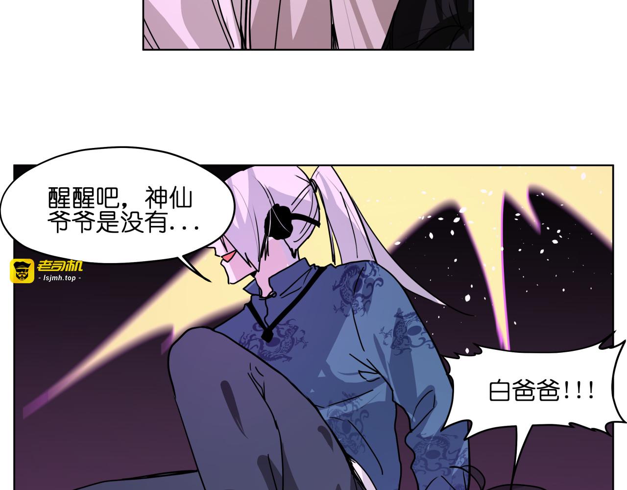 第27话 我的因果我来负责！ 第 19 页