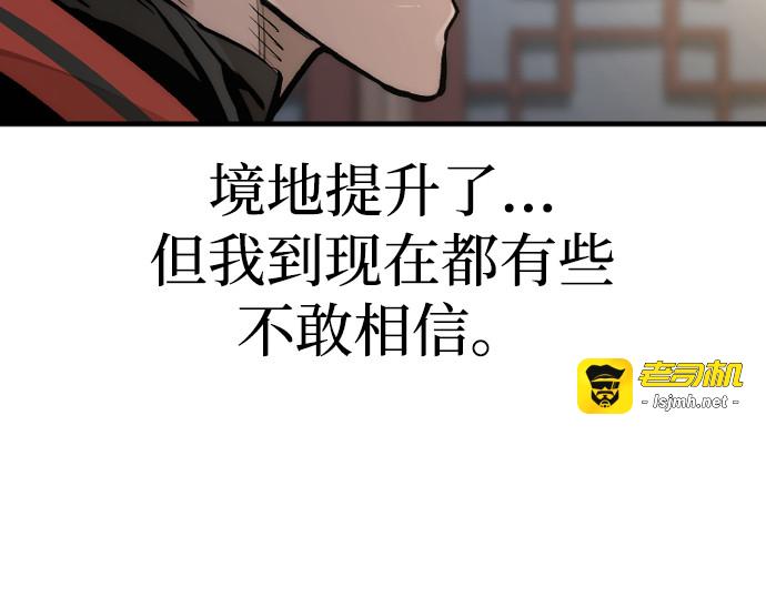 第115话 第 311 页