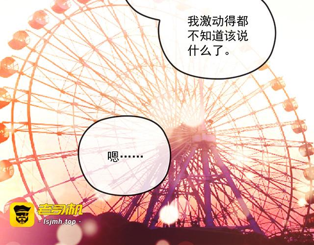 第87话 谢谢你的爱 第 39 页