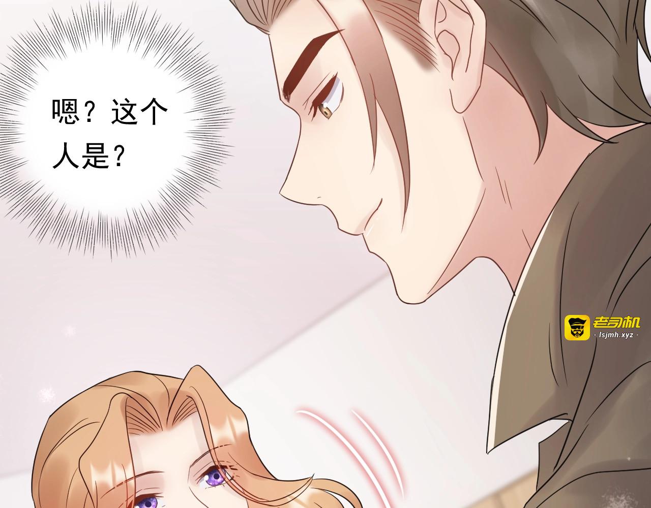第95话 爆料顾雨菲 第 109 页