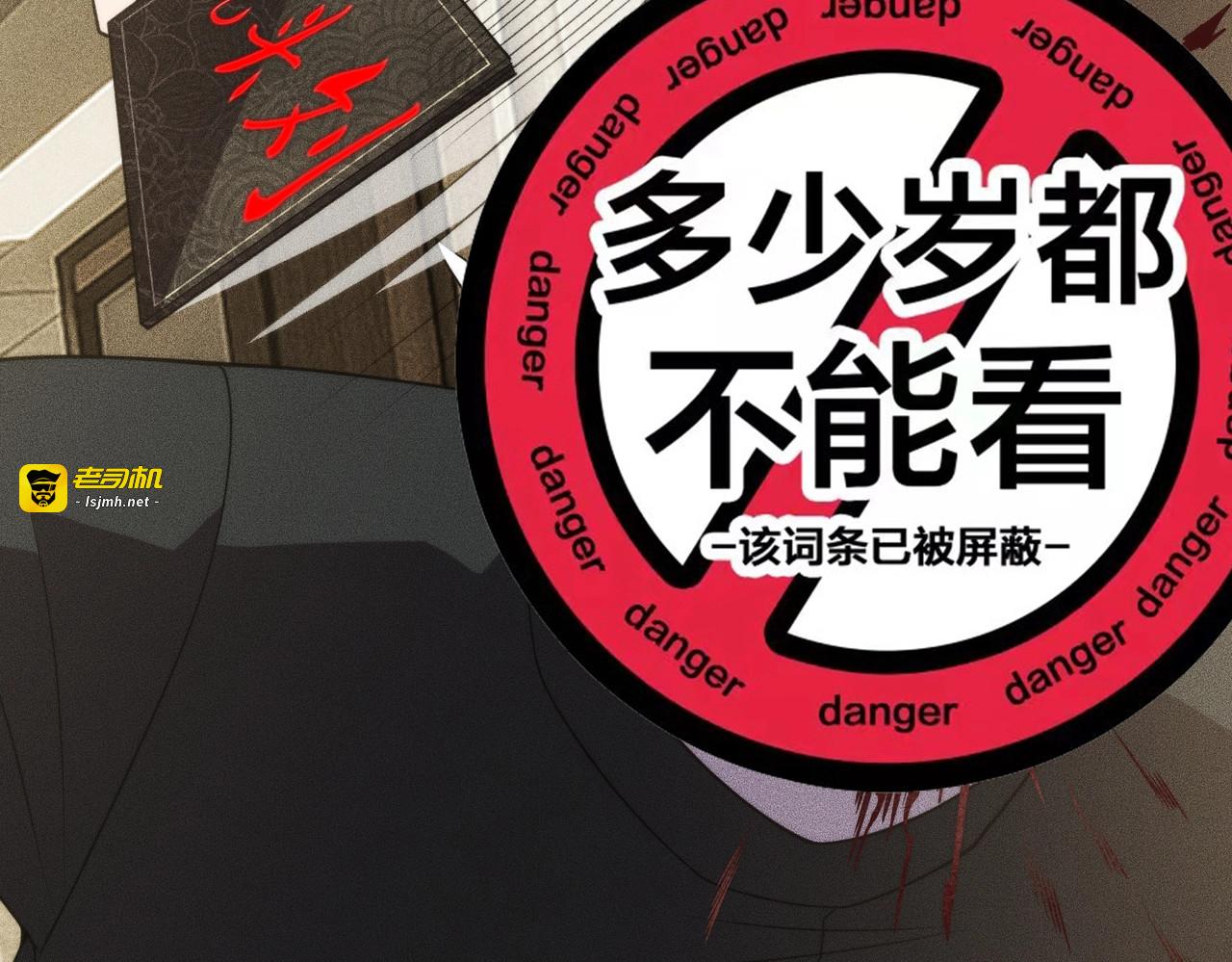 第11话 黑卡一出，神鬼伏诛！ 第 143 页