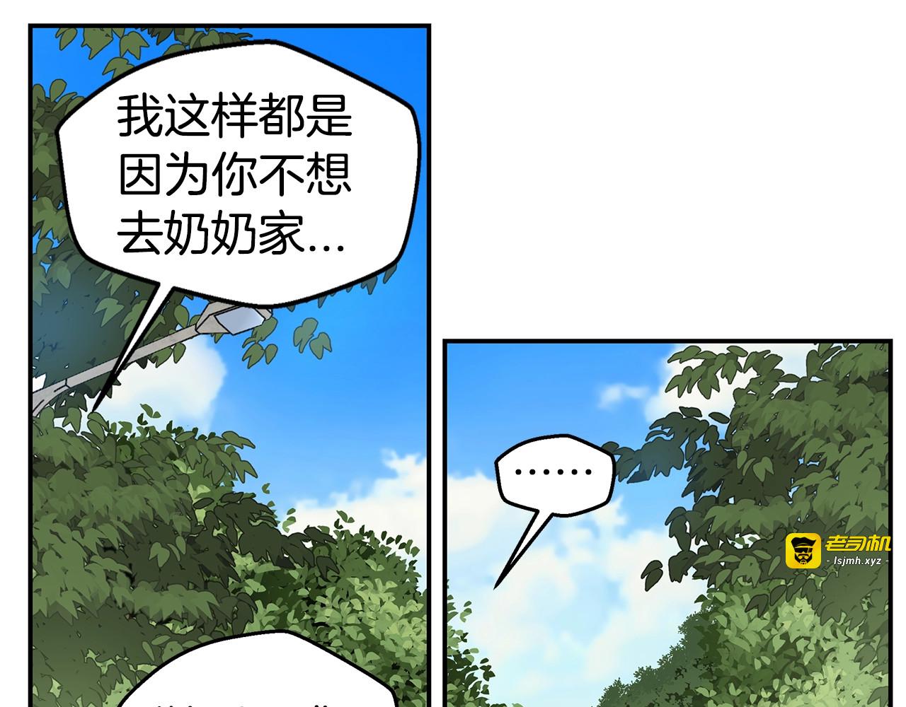 第35话 你令我窒息 第 29 页
