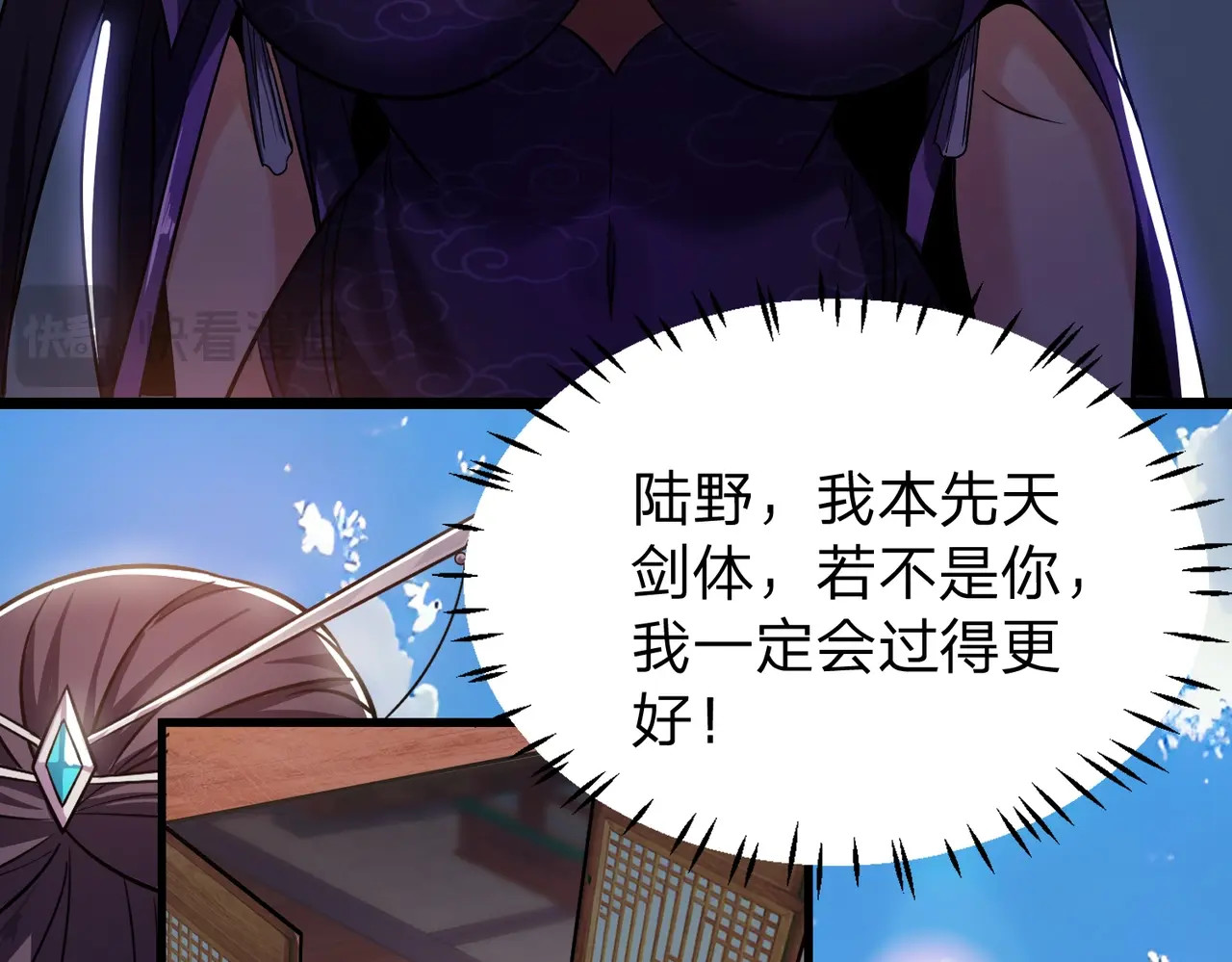 第2话 两不相欠！ 第 18 页