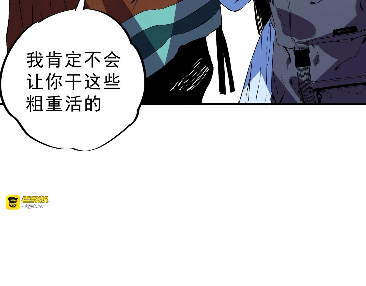 第23话 SSS级天使圣骑？领教一下！ 第 123 页