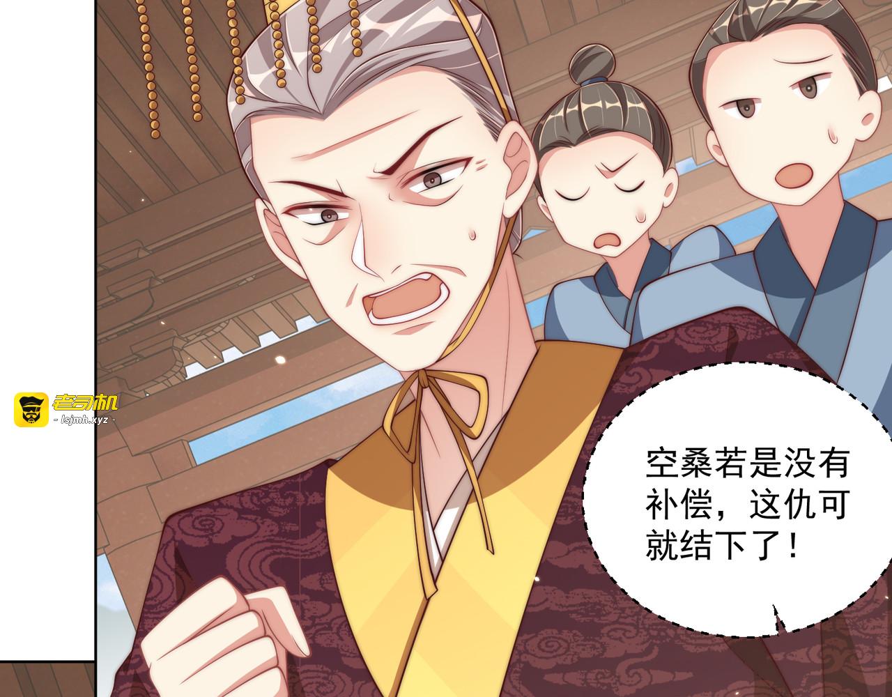 第96话 不要不识好歹 第 85 页